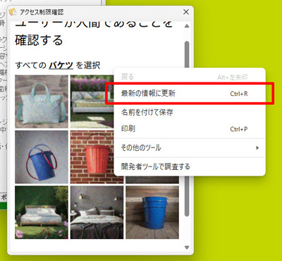 アクセス制限画面